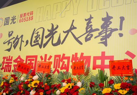 瑞金j6国际购物中心3.28日正式动工